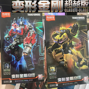 布鲁可变形金刚积木人发光超越版擎天柱大黄蜂威震天可动手办玩具