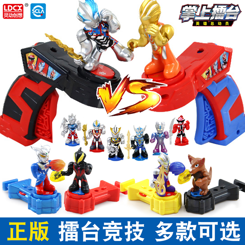 灵动创想奥特曼掌上擂台盲盒玩具