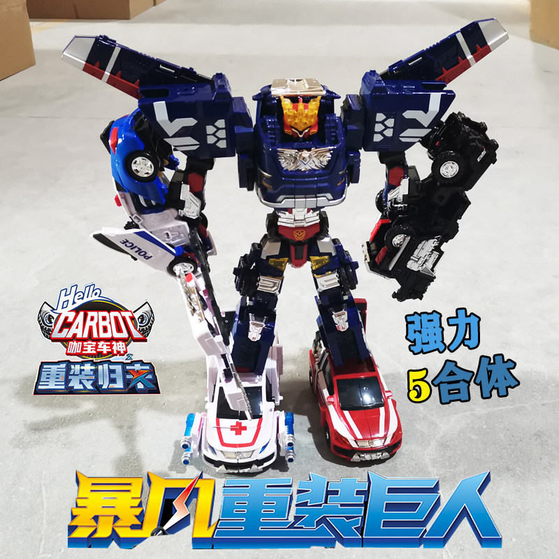 咖宝车神6重装归来暴风巨人重工战队王牌车手变形合体金刚机器人5