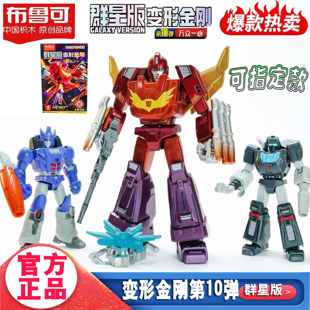 布鲁可变形金刚补天士盲盒手办图片