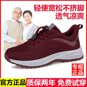 足2023老人鞋官网男女中老年春秋妈妈鞋运动健步鞋