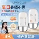 女 unny防晒防紫外线清爽轻薄面部隔离防水防汗摇摇乐防晒乳霜正品