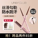 新款 unny双头眼线胶笔浓郁显色防水防汗不易晕染卧蚕新手学生