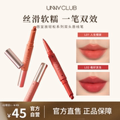 UNNY双头唇线笔勾勒唇形学生裸色口红正品 放轻松系列笔自然唇笔