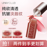 unny唇部精華唇蜜保濕不易掉色淡化唇紋顯白水光鏡面唇膏唇釉口紅
