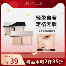 unny定妆粉饼持久控油补妆干皮国货散粉气垫二合一遮瑕干湿两用
