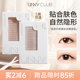 unny双眼皮贴隐形自然无痕肿眼泡专用防下垂双面支撑力眼皮贴正品