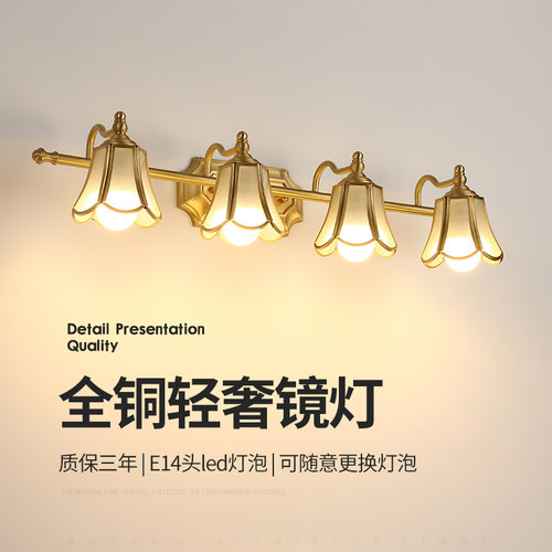 （LED镜前灯可换灯泡）金牌卖家