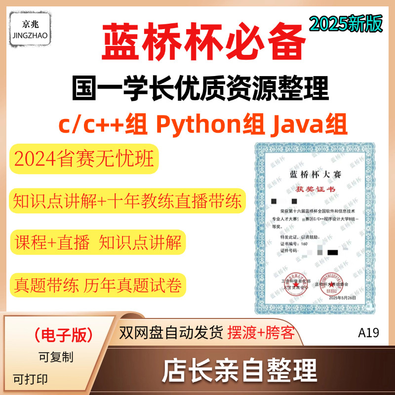 蓝桥杯省赛无忧班真题讲解