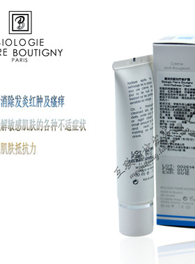 不放心就货到付款*法国凝诗抗.敏修.护霜30ml B14498