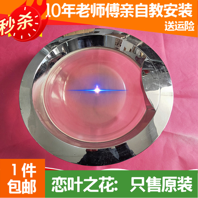 海尔洗衣机玻璃碗盆观察窗