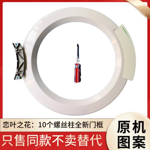 西门子wm170xs滚筒洗衣机内圈