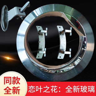 T14426D N10366D门把手钩门铰链圈框 T12365D LG洗衣机玻璃门扣WD