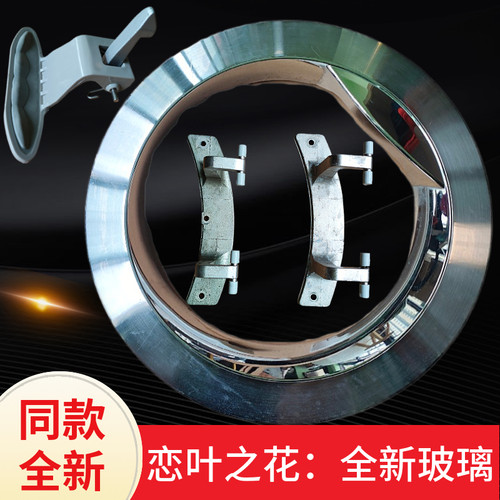 LG洗衣机玻璃门扣WD-T12365D/T14426D/N10366D门把手钩门铰链圈框