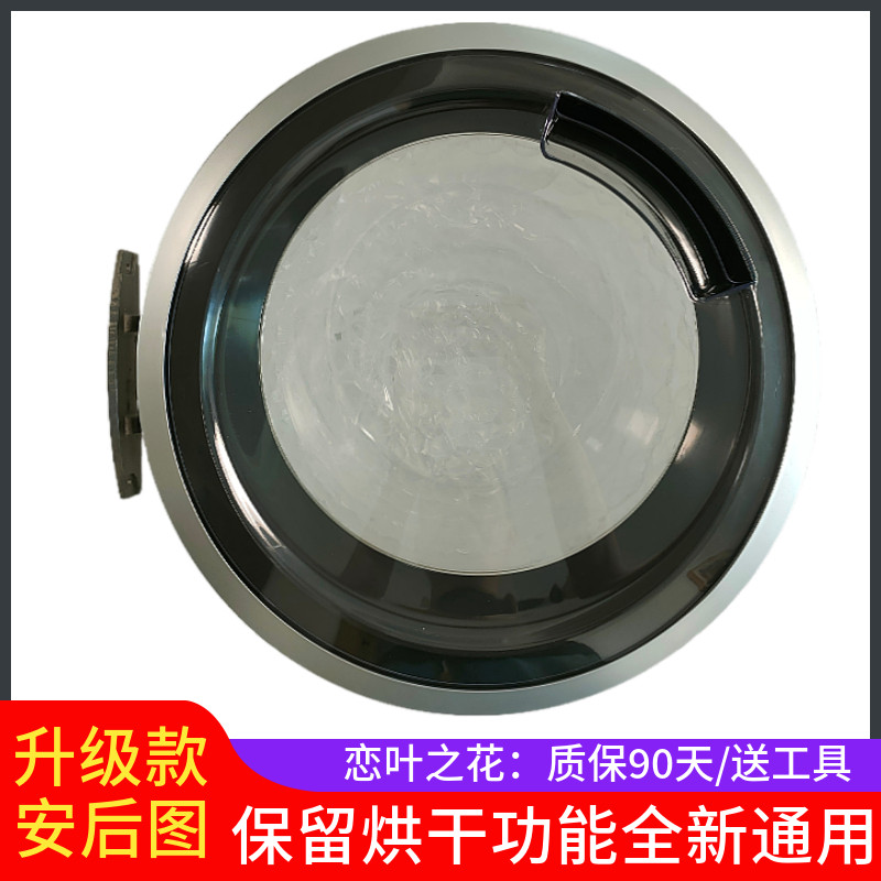博世洗衣机 XQG80-WDG284661W内门框铰链门玻璃门内圈博士外门框