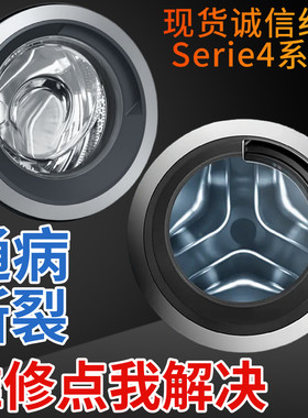 博世Serie6滚筒洗衣机内门框门盖