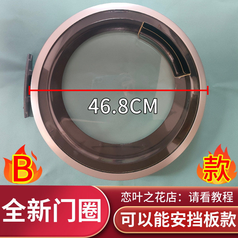 西门子门盖IQ300滚筒洗衣机WD12G4601W门铰链外门框盖内门框挂钩