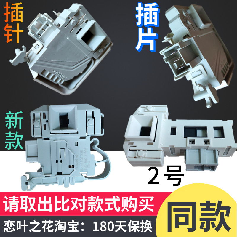 SIEMENS/西门子门锁电子锁门把扣洗衣机门锁门圈博世滚筒开关配件