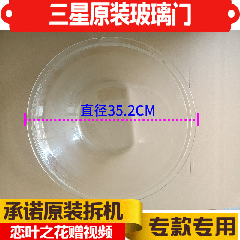 三星滚筒洗衣机WF1600WCW/1702WCS/NCS/NCW观察窗玻璃门碗盆透视