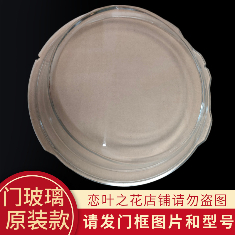 原装玻璃门松下滚筒洗衣机门盖玻璃观察窗内门把手门钩门锁观察窗