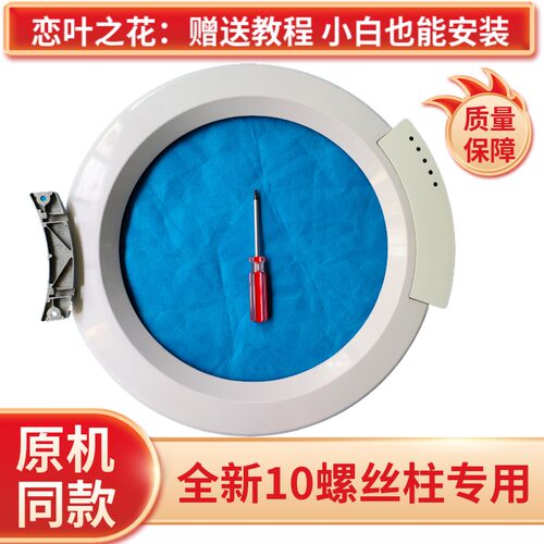 西门子洗衣机合页wm3005