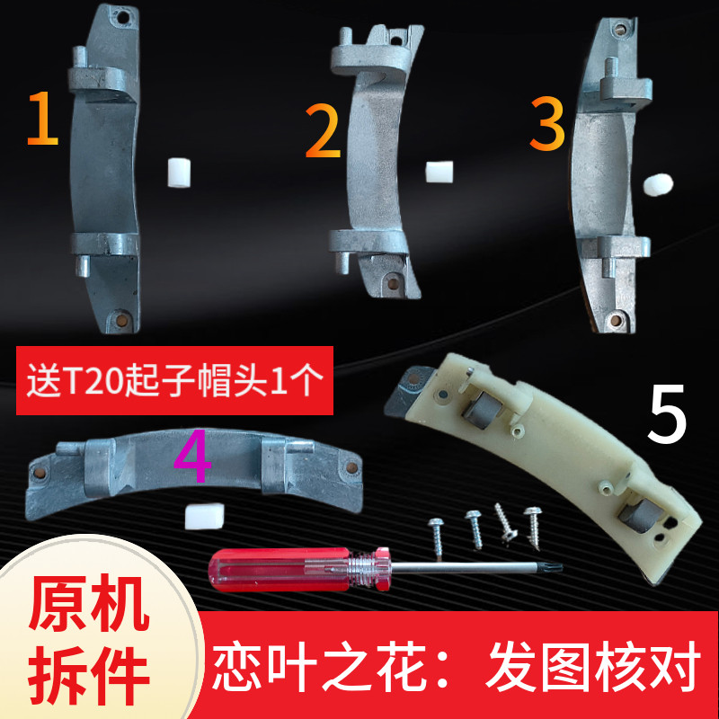 西门子洗衣机门把手开关手柄拉手