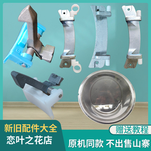 美的MG60/70/80洗衣机门铰链合页门轴挂钩开关荷叶门支架玻璃门盖