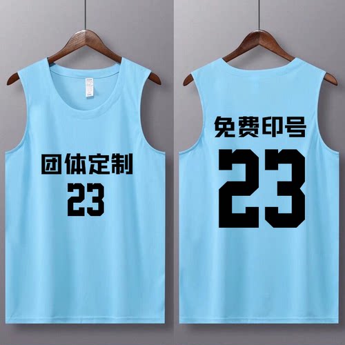 天蓝色篮球服背心男上衣班服定制