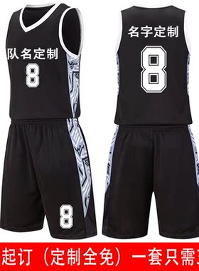 篮球服套装男大学生运动定制背心