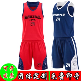 彩蓝色篮球服套装定制大码中小儿童球衣订做班服团体比赛培训训练