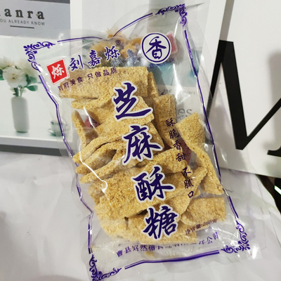 山东芝麻酥糖芝麻糖片纯手工制作