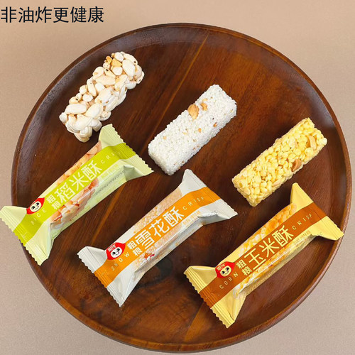 姐馋粗粮玉米酥雪花酥稻米酥