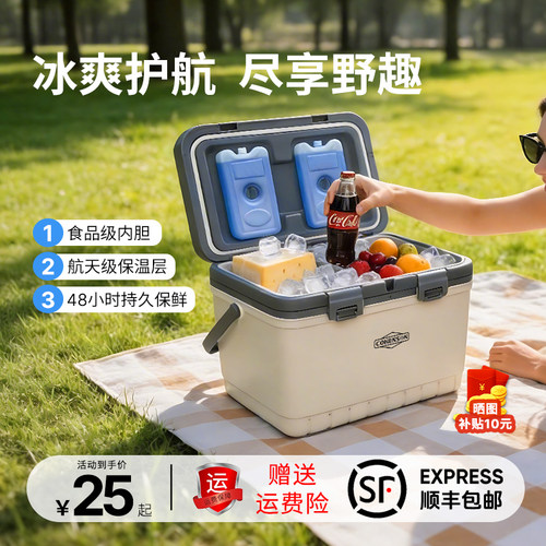 户外露营保温箱[48小时超长锁温]