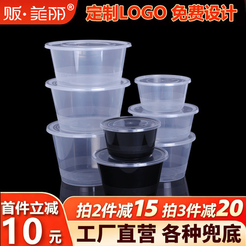 贩美丽圆形塑料加厚一次性碗