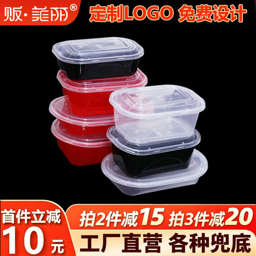 长方形卤味盒外卖打包盒