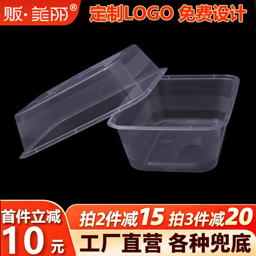 贩美丽长方形无盖外卖塑料打包盒