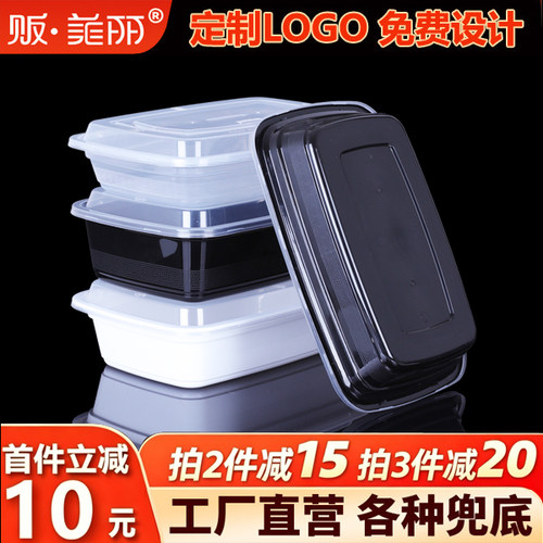贩美丽长方形塑料凸盖美式餐盒