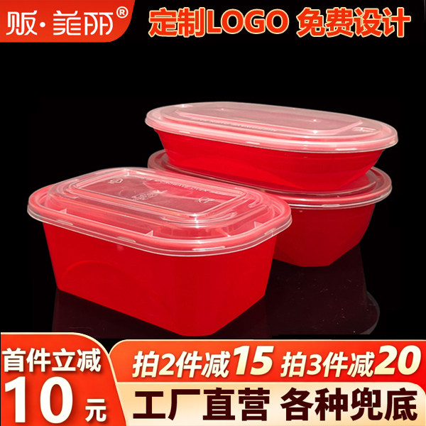 贩美丽打包盒餐盒绝味食品定制