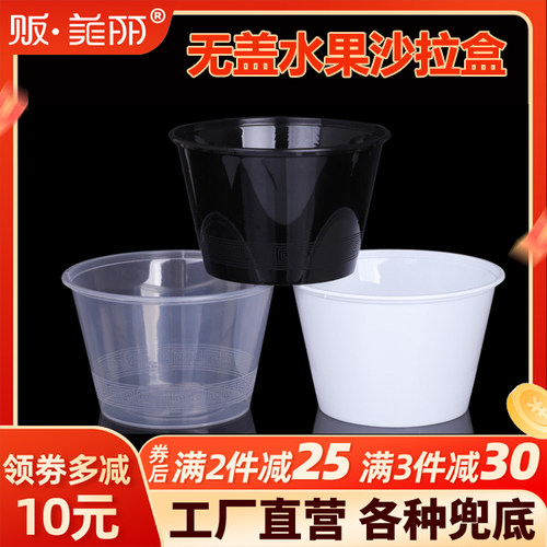 圆形一次性饭碗水果盒快餐盒