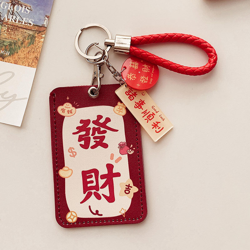 校园卡饭卡卡套保护套