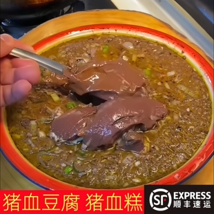 东北猪血糕血肠新鲜猪血豆腐纯生猪血块血羹兑好的直接蒸顺丰陆运