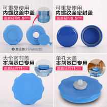 Pure water barrel mineral water barrel small full seal cover middle cover large full seal with hole cover