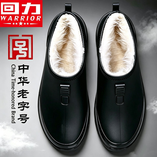 上海回力雨鞋加绒男款大码新款防水防滑加绒保暖厨房水胶鞋女士
