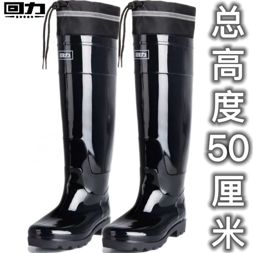 上海回力男款雨鞋胶鞋防水鞋套鞋雨靴加长高筒男鞋劳保鞋缩口胶鞋