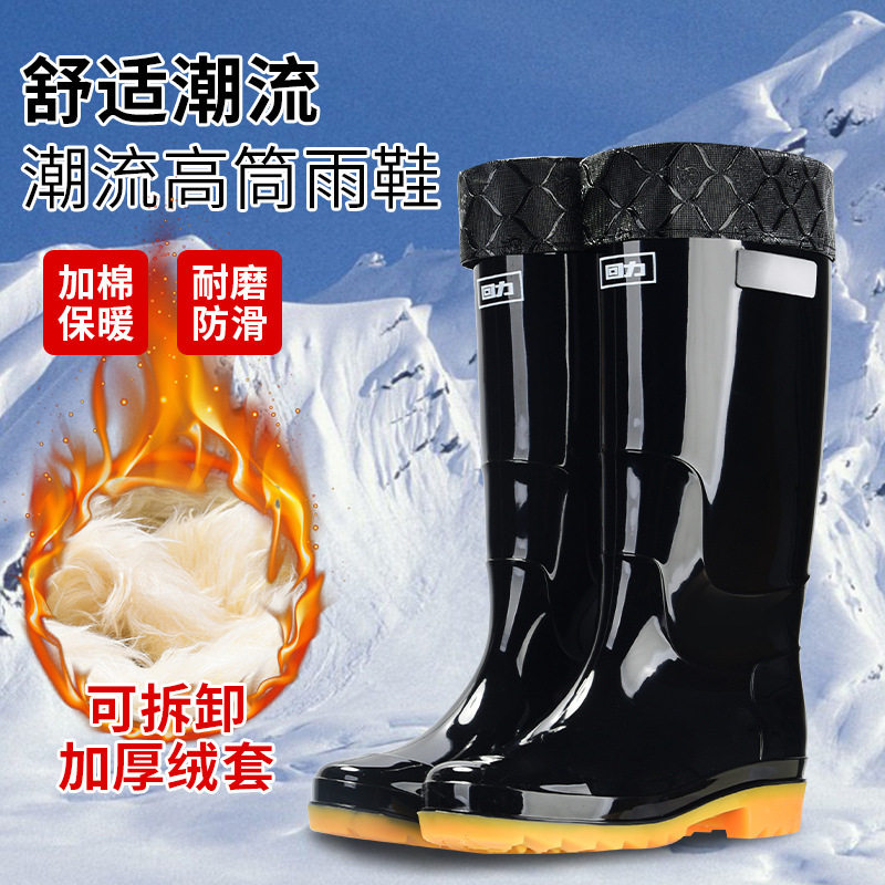 上海回力雨鞋反光条防滑防水耐磨加绒加厚短中高水鞋厨房工地,流行男鞋,雨鞋,淘宝优惠券,粉丝福利购,淘宝优惠卷