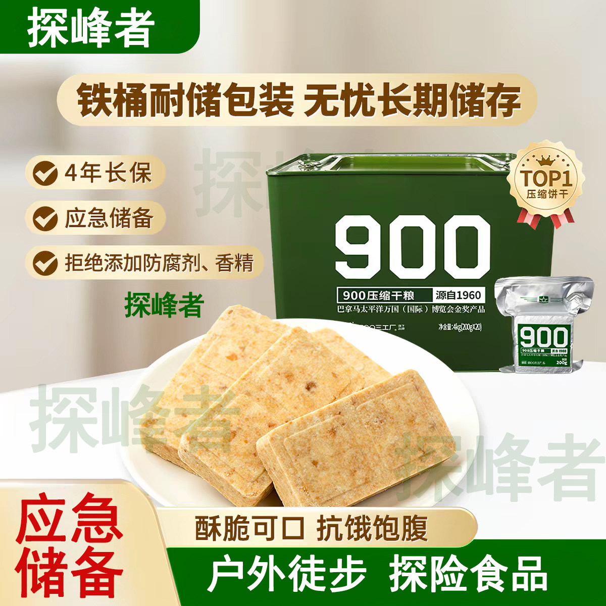 900压缩干粮户外应急旅行探险代餐饱腹即食90饼干耐储存13口粮