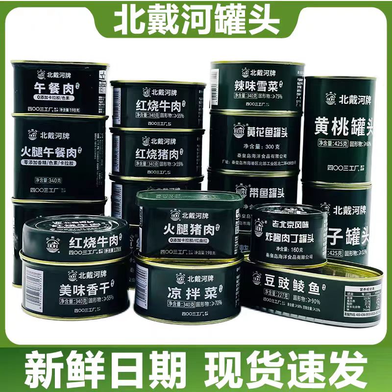 北戴河午餐肉红烧猪肉凉拌菜