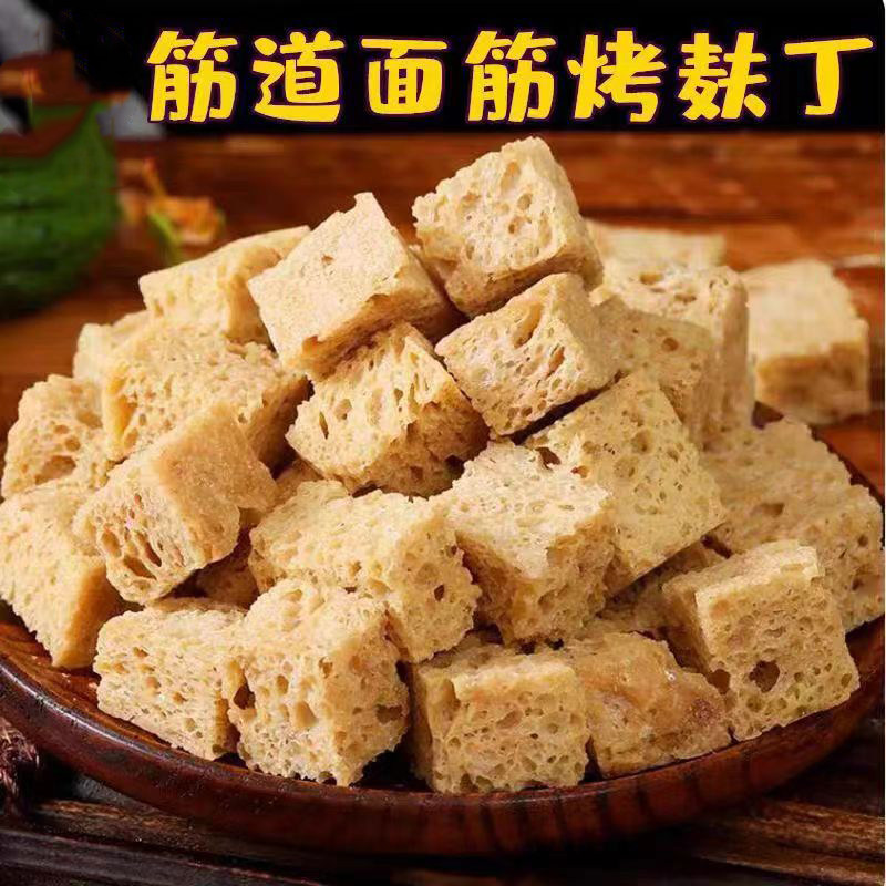 烤麸干凉皮专用面筋干货半成品块丁凉拌菜火锅批商用手工发河南藕