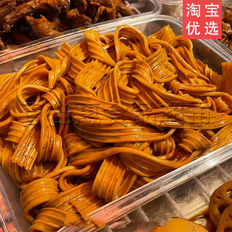 5斤凉菜大全凉拌干货散装商用火锅食材非芋头粉皮凉皮卤菜宽粉条
