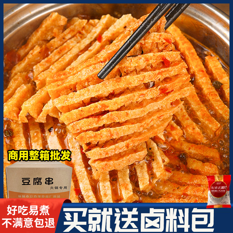 河南特产兰花豆腐串豆制品干货大全鸡汁豆串卤香火锅麻辣烫食材